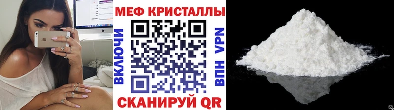 Мефедрон кристаллы Невьянск
